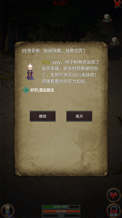剑与魔宠手游