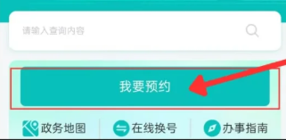 i莞家app