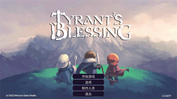 游戏攻略