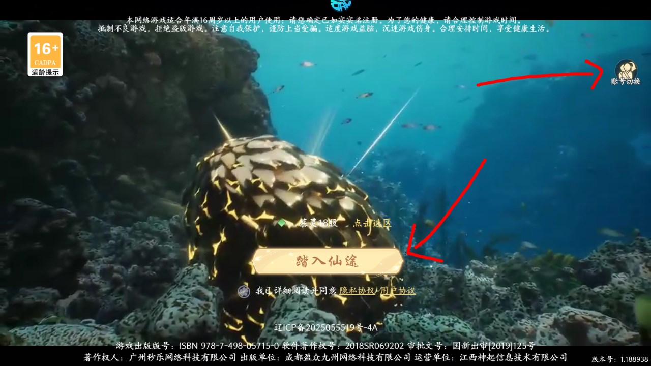 新手攻略截图1