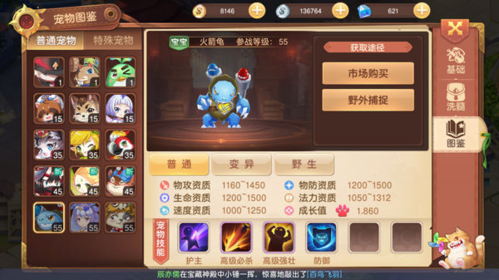 驯龙物语九游版