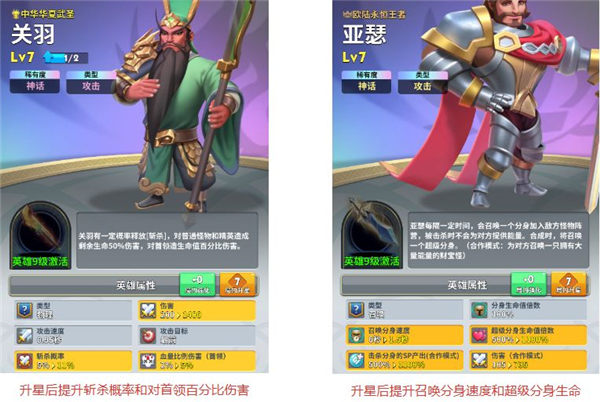 英灵对决手游
