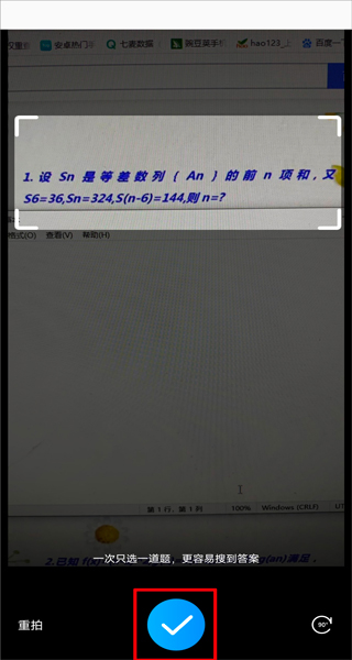 百度作业帮app