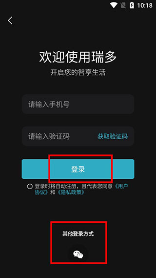瑞多app