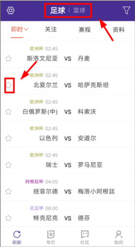 捷报比分app
