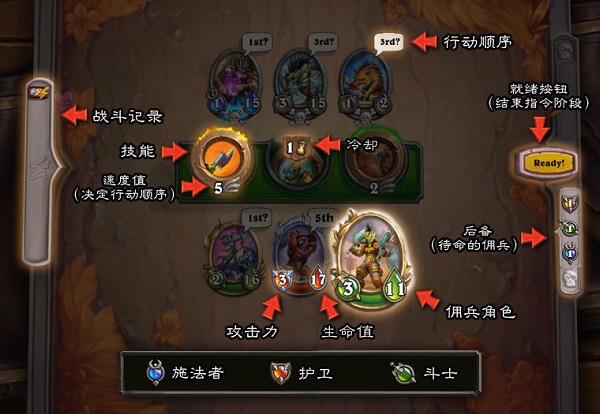 炉石传说手游官方版怎么玩截图5