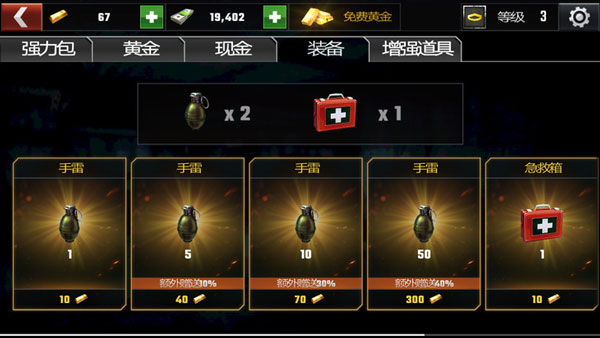 进阶攻略分享2