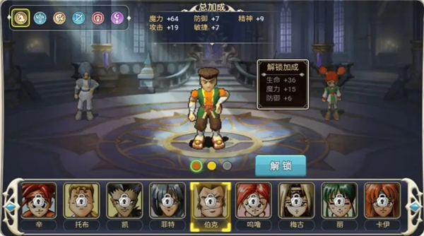 魔力宝贝回忆0.1折版游戏攻略7