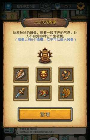 天龙八部雕像打法攻略截图3