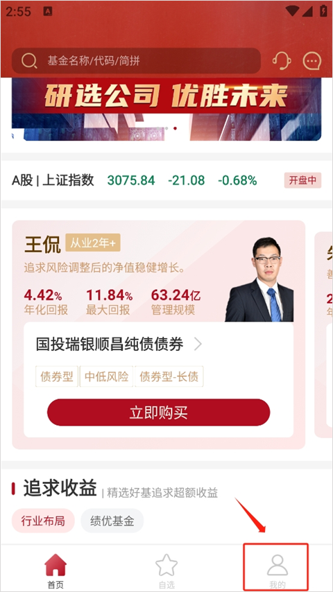众禄基金