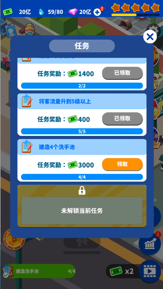新手攻略截图5