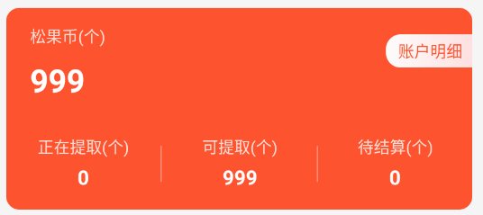 赚钱联盟app