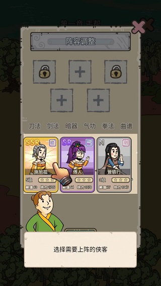掌门模拟器最新版