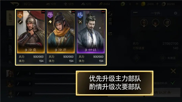 三国：谋定天下