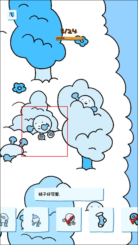 游戏攻略截图10