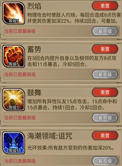 游戏攻略截图5