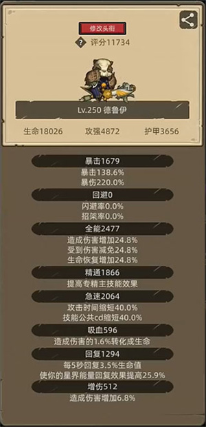 平衡德