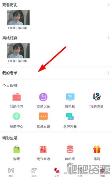 咪咕视频2025最新版