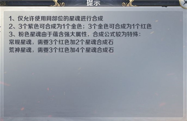 遗忘战谷和星辰系统详解8