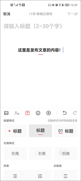 今日头条app