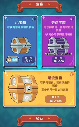 勇者秘境