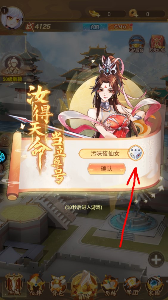 新手攻略截图1