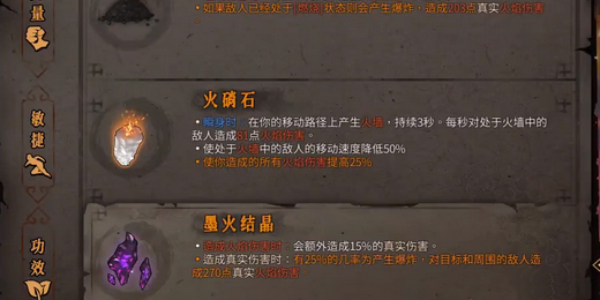 各流派顶级搭配攻略截图5