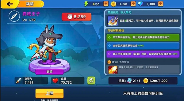 萌将争锋正版