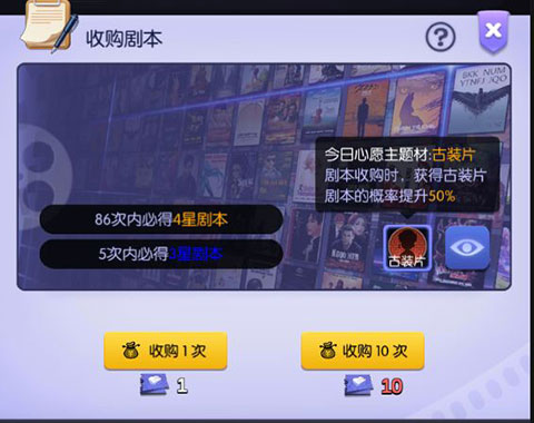 影业梦想家官服