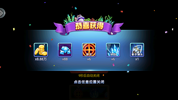 小玛丽捕鱼2026最新版