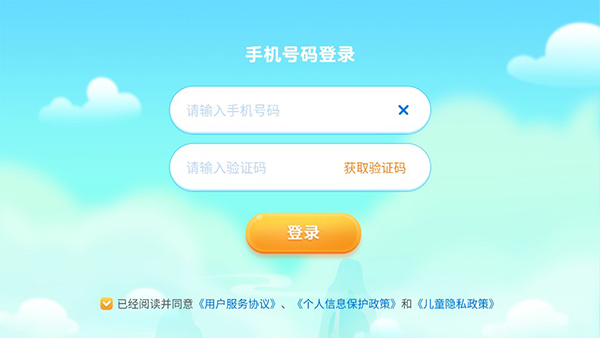 毛豆爱成语官方版