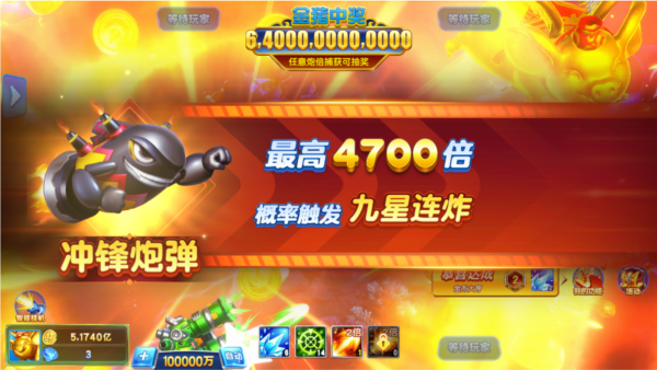 捕鱼神手游戏