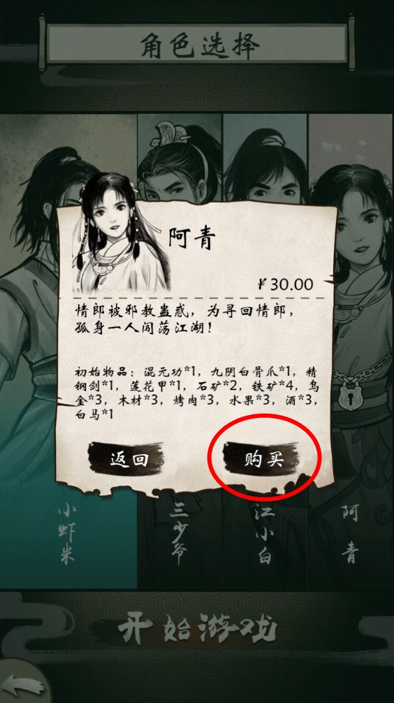 新手攻略截图4
