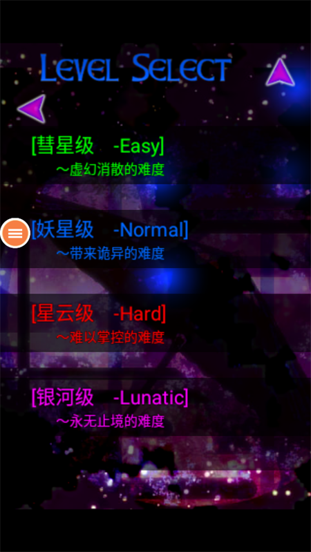 游戏攻略截图2