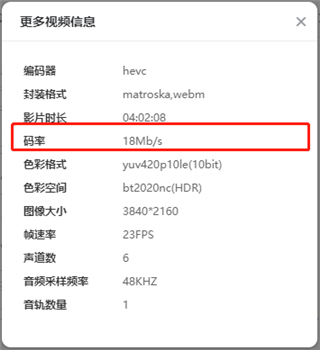极空间app