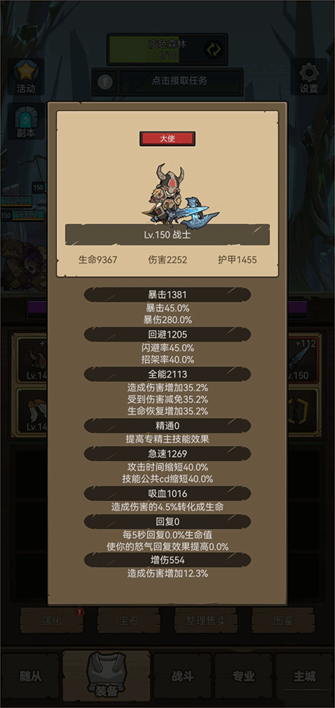 联盟契约最新版