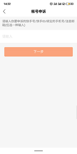 快手中国版