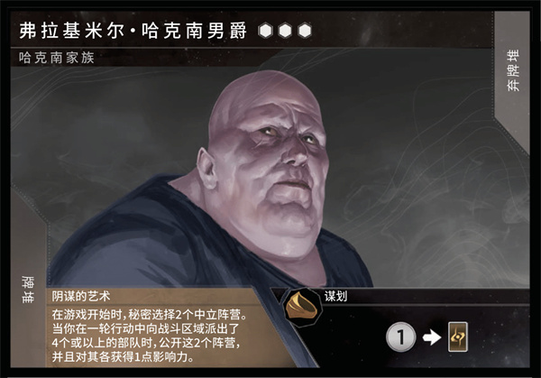 弗拉基米尔·哈克南男爵