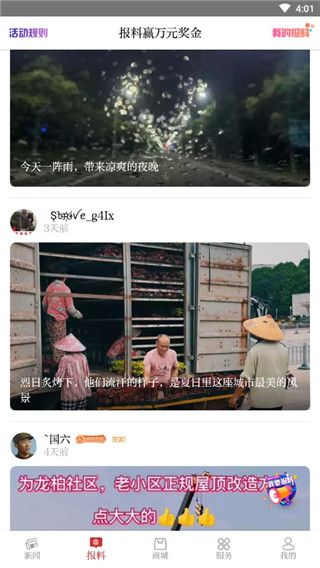 甬派app