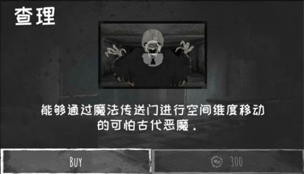 恐怖之眼游戏攻略截图1