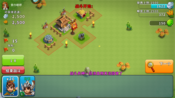 逐鹿九州游戏
