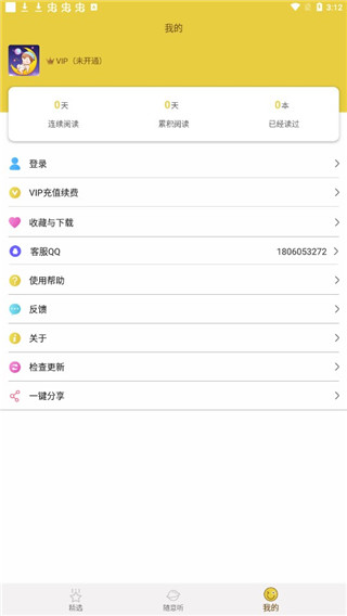 宝宝故事