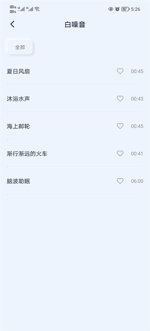 催眠神器安卓版