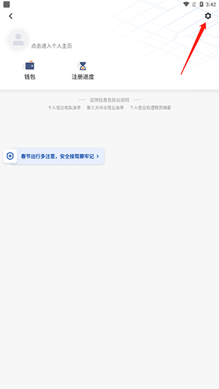 滴滴车主app