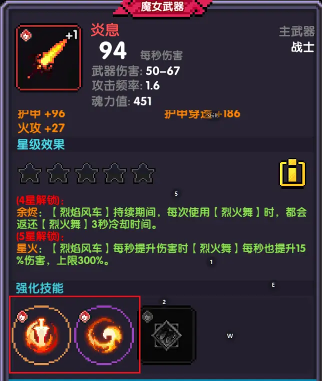 战士新手攻略10