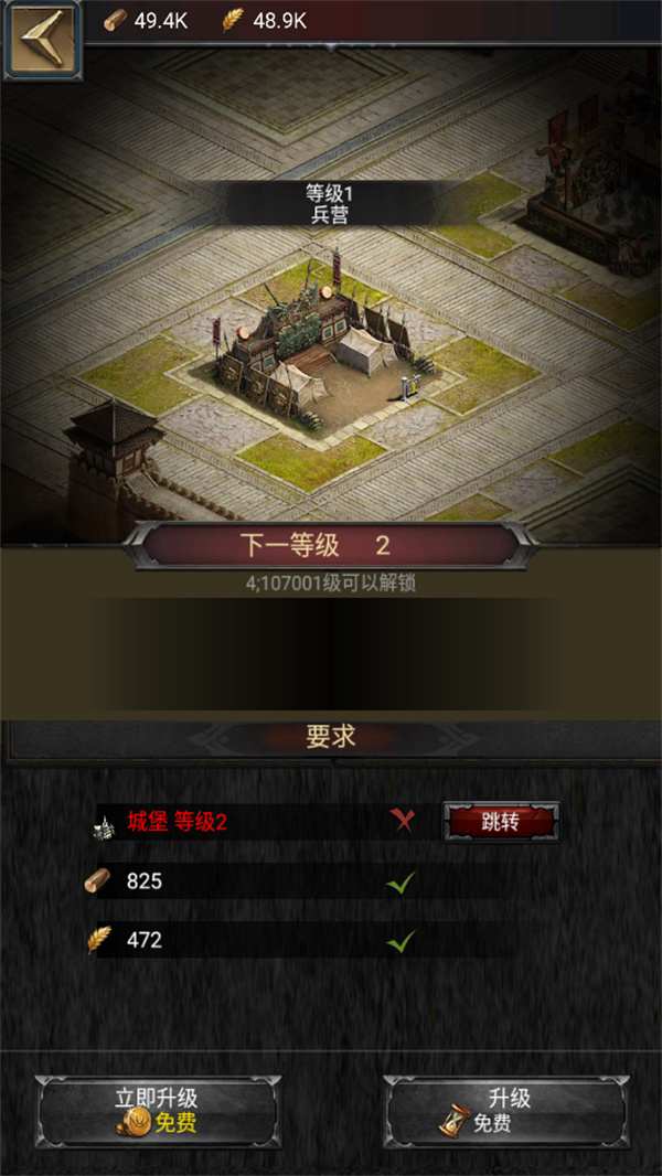 平民发展攻略截图2