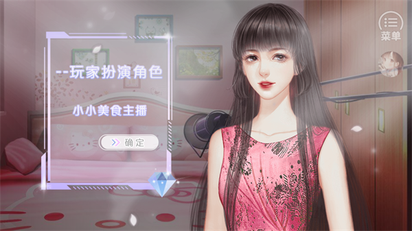 角色攻略