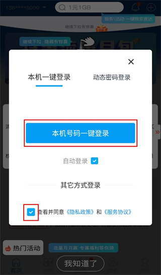 中国移动
