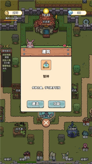 艾人的远征手游