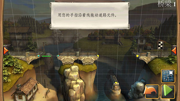 桥梁构造者手机版